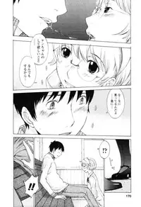 [Harazaki Takuma] Yokubo no Mama ni Koisitai