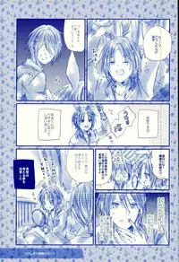 (SUPER25) [que (Oshio)] Meshimase! Tengoku (Ensemble Stars!)