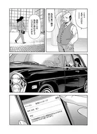 [Yokoyama Michiru] Ano Hi no Sensei 2 [Digital]