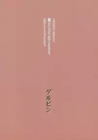 (C73) [Gerupin (Minazuki Juuzou)] Karerin (Yes! PreCure 5) [Chinese] [final個人漢化] [Decensored]