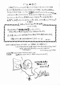 [Setsuna] Love Manual