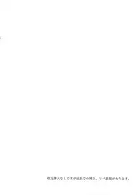 (SUPERbrilliantdays25) [Karaage of the Year (Karaage Muchio)] Luxury Vamp Bitch (Ensemble Stars!)