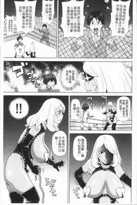 [John K. Pe-ta] Monzetsu Freestyle [Chinese]