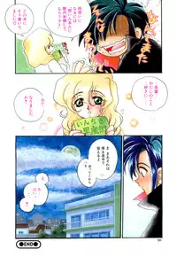 [Watanabe Sumiko] Muteki no Funny Doll