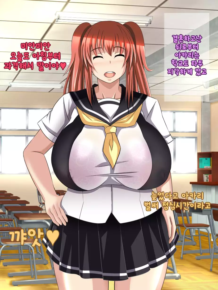 Oyaji no Saikon Aite wa Ore no Pocchari Osananajimi