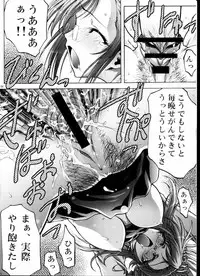 [VOISIN, DIFFERENT (Various)] PINK PLANET 2 (Onegai Teacher)