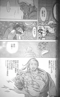 [Fuyuki Masato] Muscle Strawberry Chapter 2 (COMIC BOUND 2000-10-24)