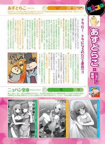 Dengeki Moeoh 2024-02