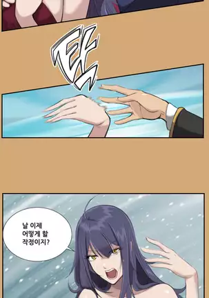 Aharoo | Yahalue Ch. 0-23