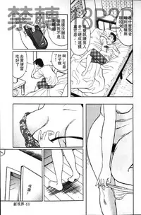 [Mitsumaro] Misojitsuma no Hoshigaru Kaniku | 熟人妻們的淫亂溼潤果肉 [Chinese]