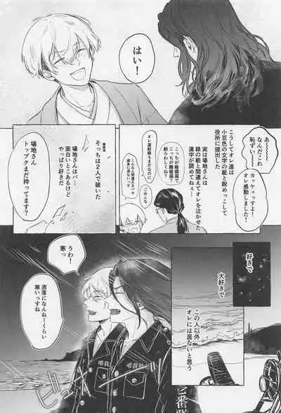 Bajifuyu sweet log +++