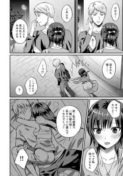 Zesshokukei Danshi, Seiyoku o Shiru Ch. 1-32