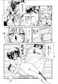 [Mutsuki Tsutomu] Ring Adventure