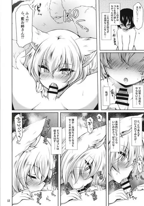 Ran-sama datte Osewa Shita Shota ni Muchuu ni Natte Amaama Shitai