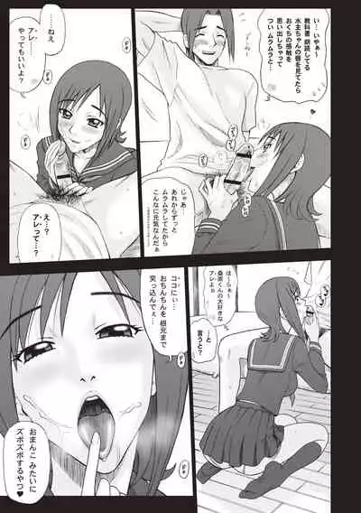 Shiritsu Risshin Gakuen -Seishori Iin to, Sono Oshigoto.