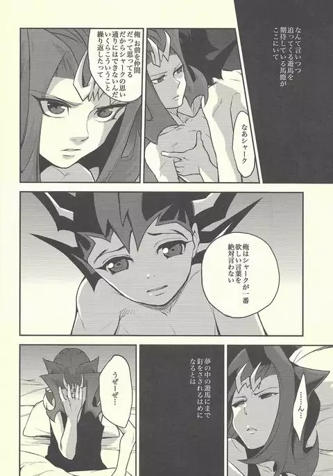 Boku-tachi no Daishippai 2