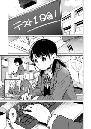 1LDK+JK Ikinari Doukyo? Micchaku!? Hatsu Ecchi!!? Ch. 1-25