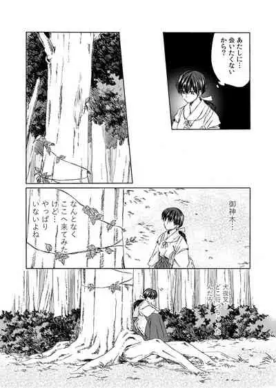Sadame no Ai Uta