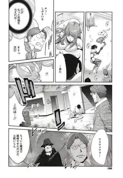 [Kotoyoshi Yumisuke] Nyuugyaku no Rudbeckia ~Etsuraku no Diary~