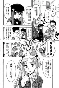 [Yanagi Masashi] Renai Akuma 2 - Love and Devil