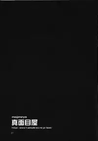 (C64) [Majimeya (isao)] GS ga Daisuki (Ghost Sweeper Mikami)