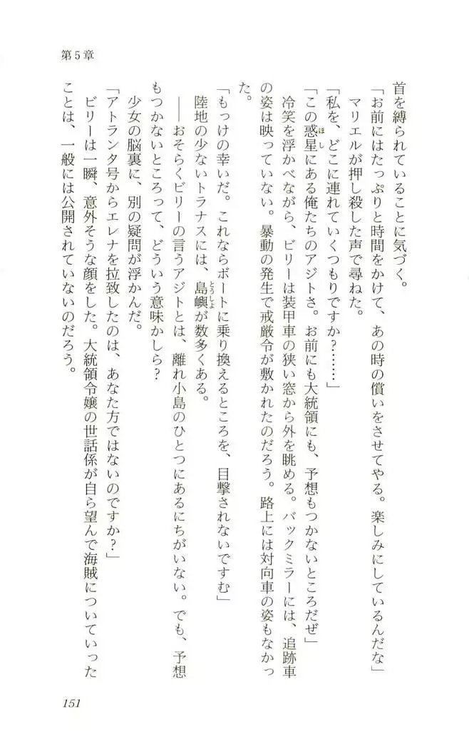 Shokuzai no Sora - Kutsujoku no Fukushuu Rape