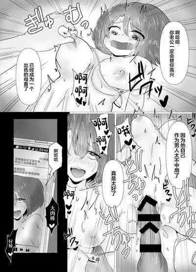 Tennen Hitozuma NTR Choukyou