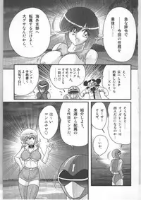 (Kamitou Masaki) Shoujo Sentai Pink Ranger