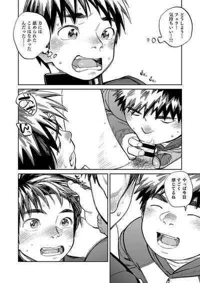 Gekkan Shounen Zoom 2023-6