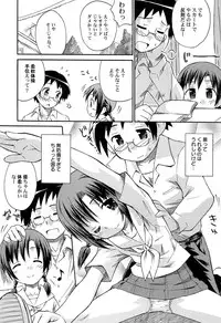 [Kokekokko Coma] Chille Plait