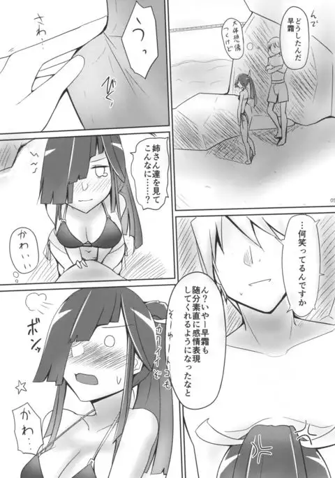 Hayashimo to Natsuyasumi! + Omake