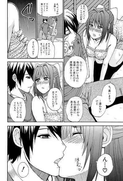 Nee, Mou Sukoshi Dake...