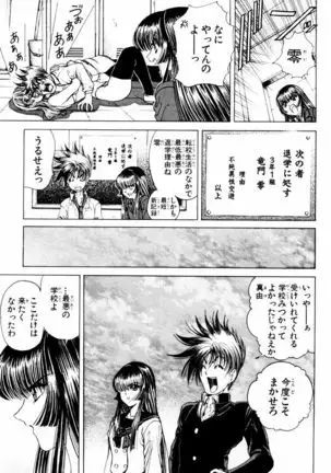 Phantom Rei - Volume 03