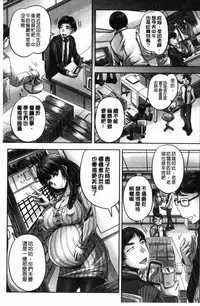 [Akigami Satoru] HARAMASEX!! [Chinese]