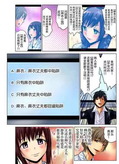 Hitozuma Asobi ~ Motto Uzuku no... 1-8