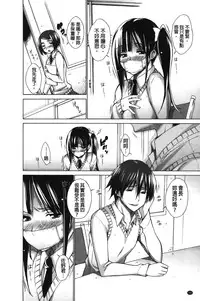 [Miyano Kintarou] Chijyou No Hoshi | 癡孃之星 [Chinese]