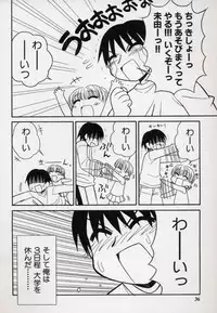 [Panic Attack] Otona ni Naru Jumon vol.2