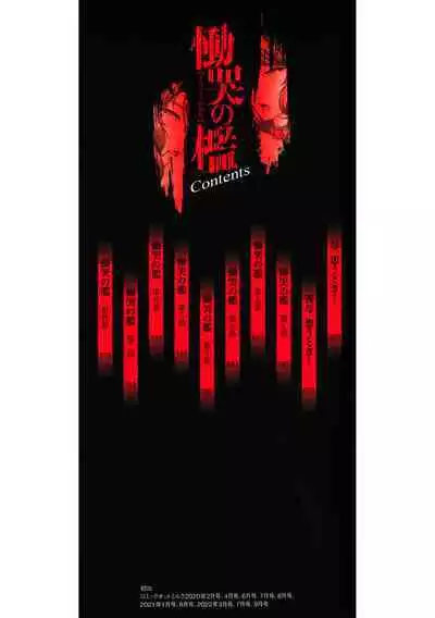 Doukoku no Ori Ch.1-3