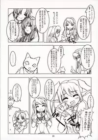 (C68) [BalloX (Masuda Affura)] BIG or SMALL HAPPY (Pastel Chime Continue)