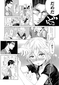 COMIC LO 2013-07 Vol. 112