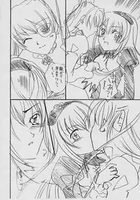 [Framboise,Stray Rabbit (Hinase Saharu,Katsuragi Niya)] Silver Cradle (Rozen Maiden)