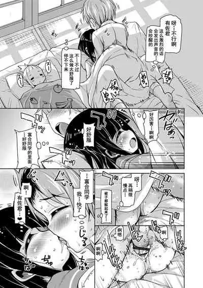 Amattare Bambi | 甜蜜斑比