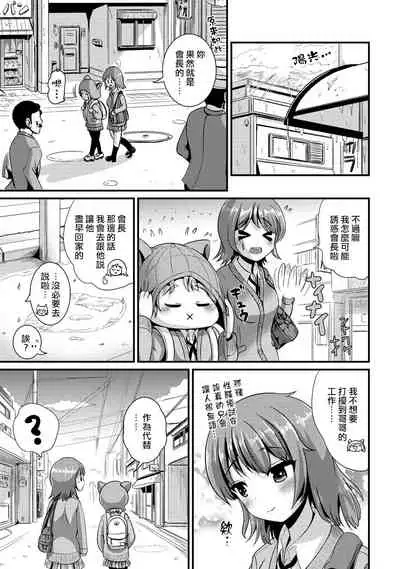 Hybrid Girlfriend Vol.2