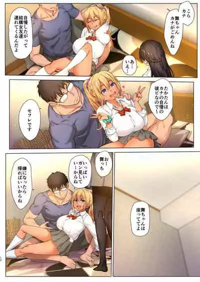 Kyonyuu JK o Toriko ni Suru