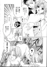 [Phoenicia Masako (Mari Amo)] Marshmallow Box