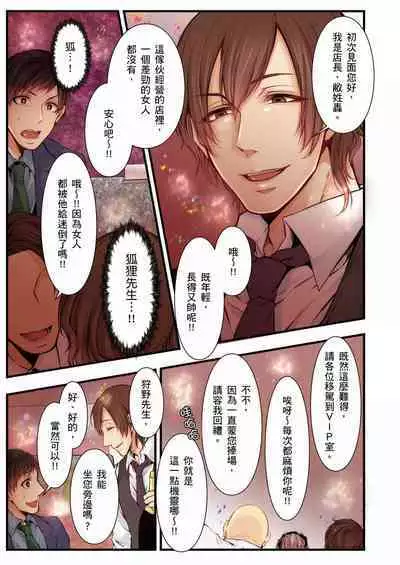 NTR Site ni Ochita Hitozuma Mirarete Oishii Taninbou ga Suki! | 沉溺於換妻網站性愛的人妻~被老公看好興奮,超愛小王的肉棒!