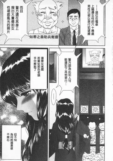 Momoero Bitch - Peach Eroticism Bitch | 桃色的淫娃