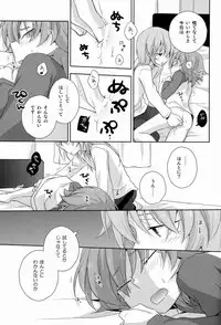 (Seishun Cup 10)[Kinako Gyuu Nyuu (Tomoharu)] Mo Ikkai ! (Inazuma Eleven GO)