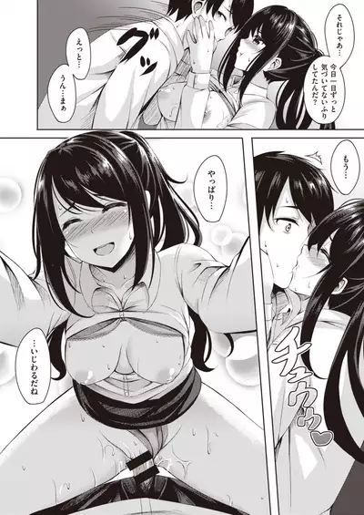 WEEKLY Kairakuten Vol.53