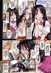 (SC36) [RPG COMPANY 2 (Toumi Haruka)] MOVIE STAR IIIc (Ah! My Goddess)